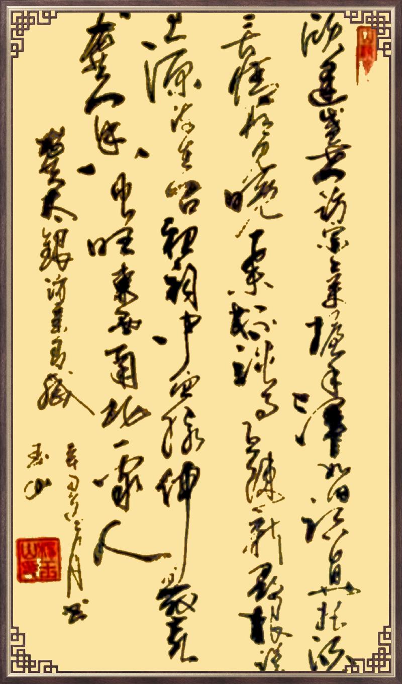 百家诗书巨阵颂山西偏关老营城之二《长城卫士连云港星火诗社》(图114)