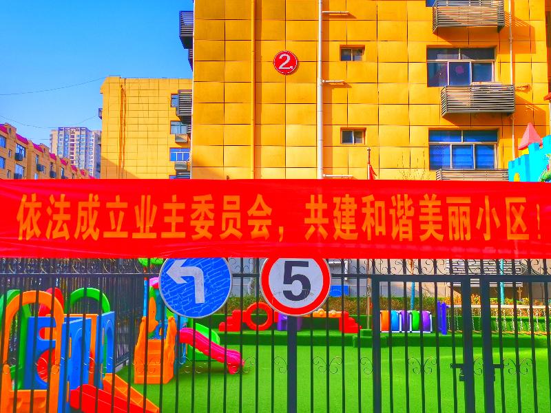 【兰泰快讯一】兰泰花园小区业主积极筹备成立业主委员会，经过三年多努力首届业主大会将在2月26日召开（图2）