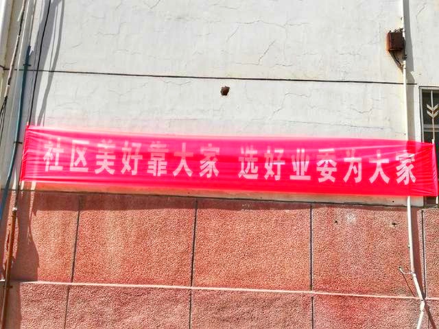 【兰泰快讯一】兰泰花园小区业主积极筹备成立业主委员会，经过三年多努力首届业主大会将在2月26日召开（图8）