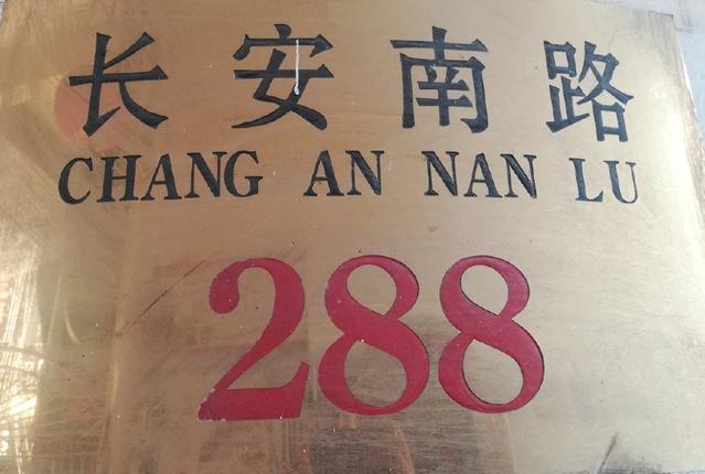 【兰泰快讯一】兰泰花园小区业主积极筹备成立业主委员会，经过三年多努力首届业主大会将在2月26日召开