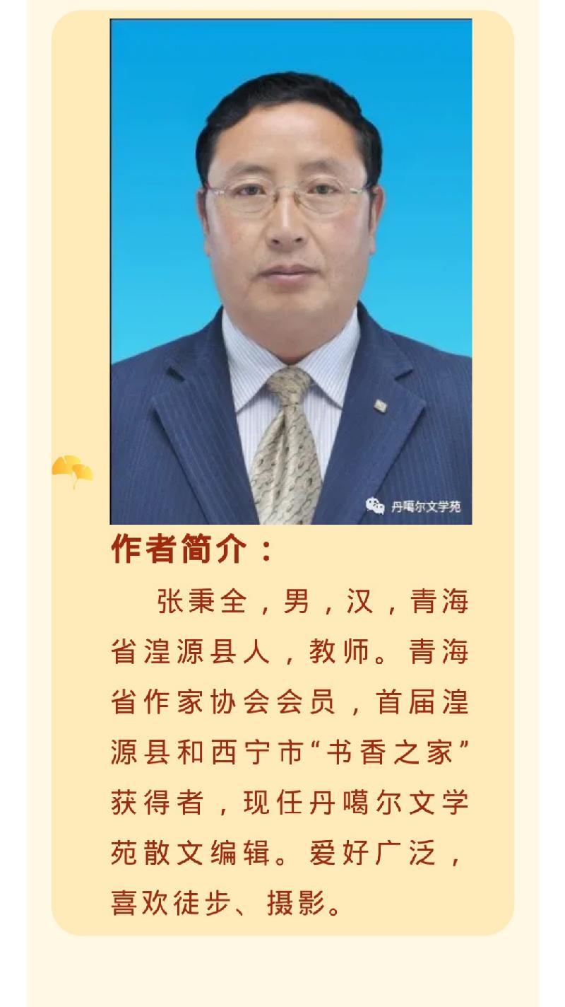 张秉全:《河湟民俗》—— 娶亲（图4）