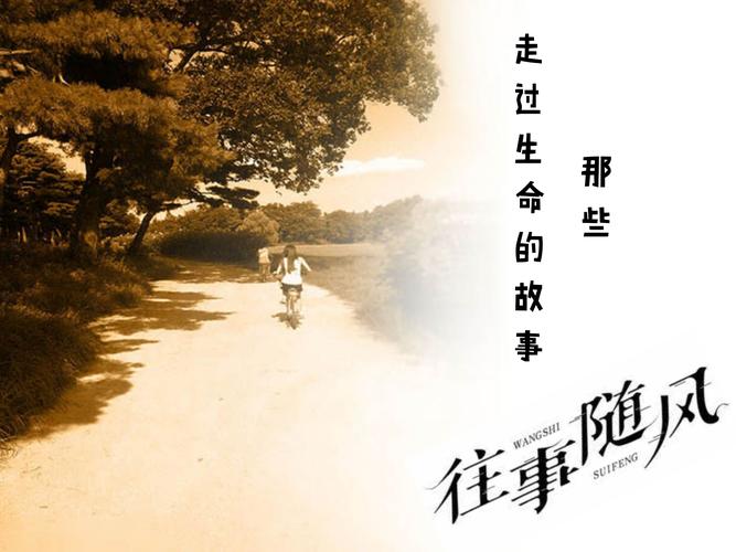 【新山东文学社】《往事随风》作者/牛东 主播/海豚（图4）