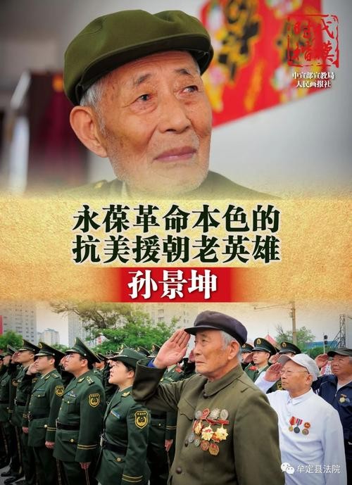 【经典推荐】张建国//鹧鸪天•致敬无名英雄（图8）