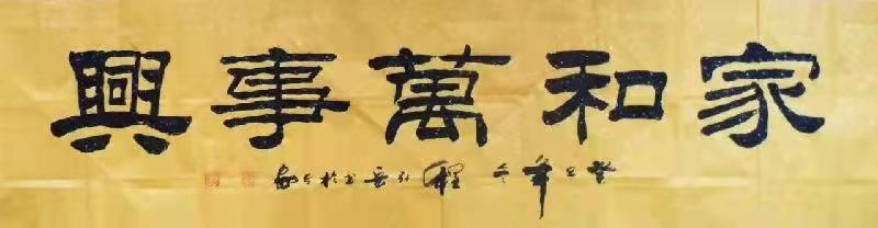 春华易秋实～作者‖孙建民（图4）