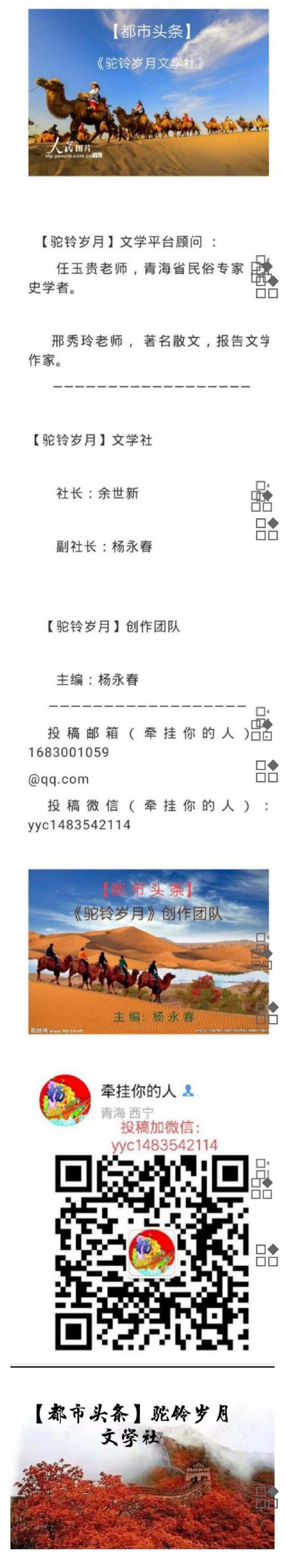 赵月明: 《正气之歌》（外一首）（图5）