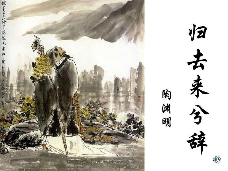 【潇湘文学社】潇湘如兰诗社《归去来兮》（总236期）（图13）