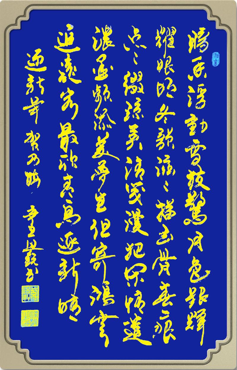 连云区星火诗社第279期微刊《虎虎生威春意浓》(图73)