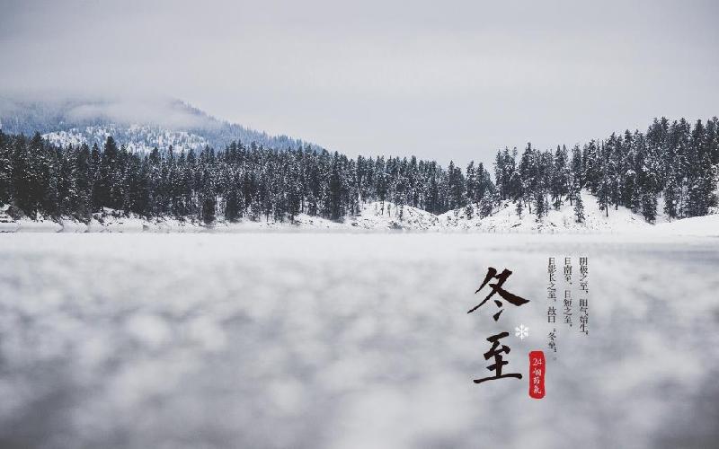 作者/孙世平/冬至的祝福/诵读 老菩提(图2)