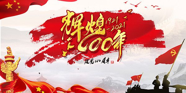 《唱不完的辉煌》作者：彭流萍（图2）