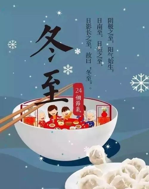 连云区星火诗社277期微刊巜冬至暖阳春又来》(图20)