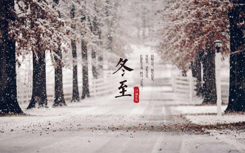 连云区星火诗社277期微刊巜冬至暖阳春又来》(图7)