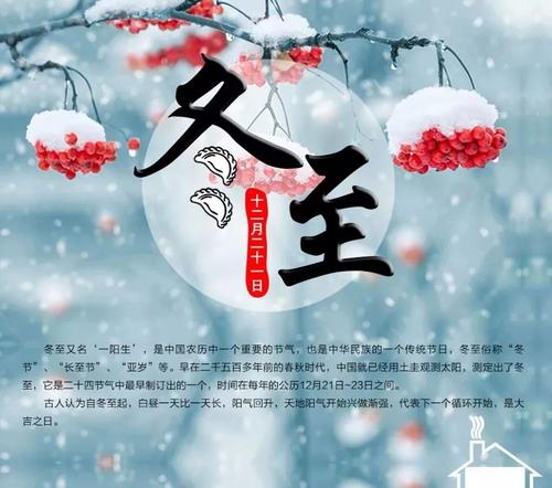 连云区星火诗社277期微刊巜冬至暖阳春又来》(图16)