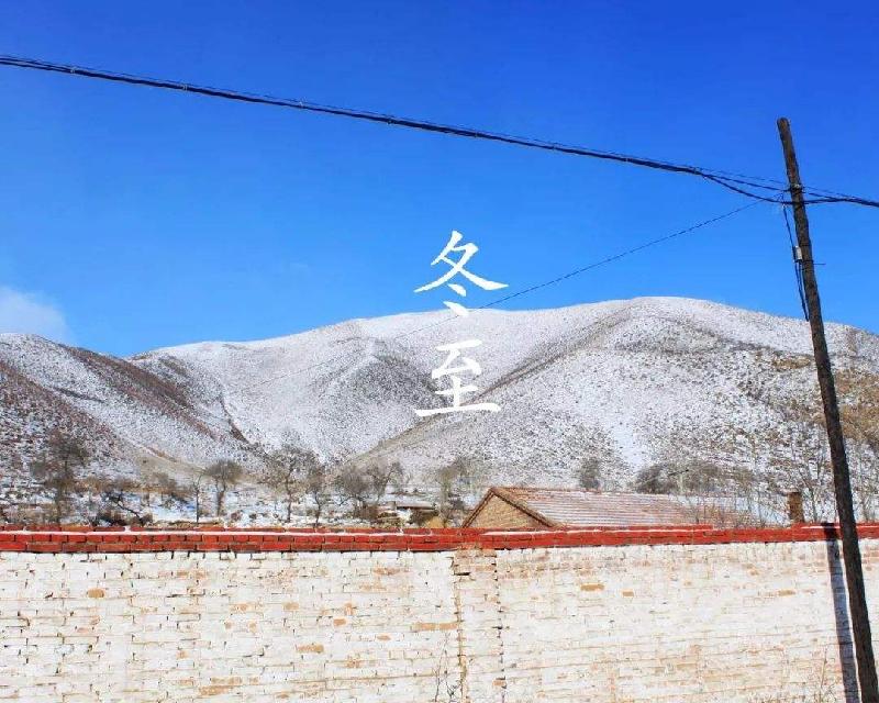 连云区星火诗社277期微刊巜冬至暖阳春又来》（图9）