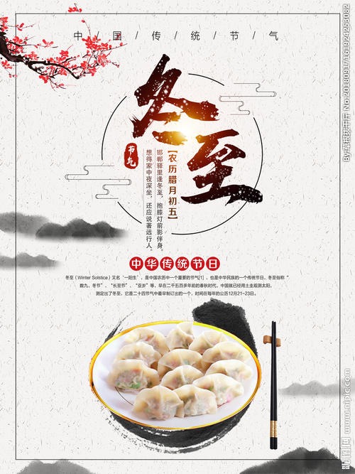连云区星火诗社277期微刊巜冬至暖阳春又来》(图22)