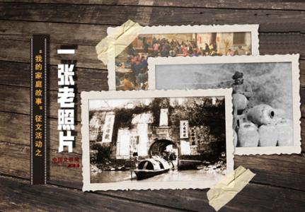 七律 一张老照片 文/黄石华（图3）
