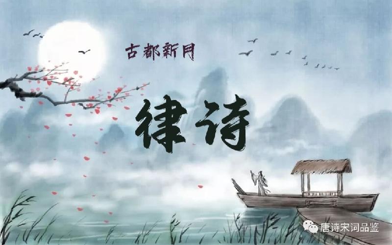 【古都新月诗词学社】第016期《冬至》（图20）