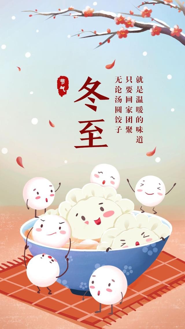 【古都新月诗词学社】第016期《冬至》（图7）