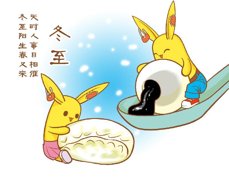 【古都新月诗词学社】第016期《冬至》（图14）