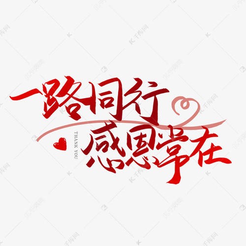 【感恩】李建印//感恩的心会使人青春常在｛经典推荐｝（图8）