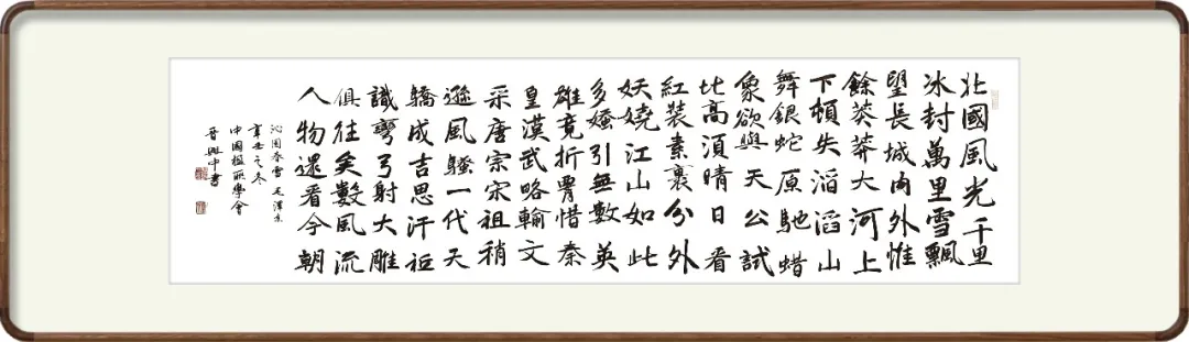 喜贺晋兴中荣幸加入中国楹联学会和山东省书画学会！（图3）
