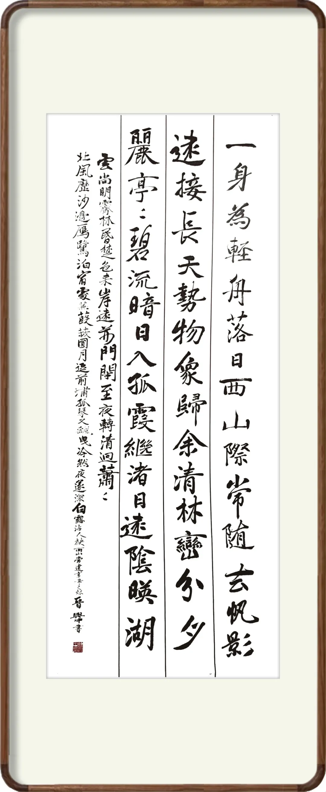 喜贺晋兴中荣幸加入中国楹联学会和山东省书画学会！（图5）