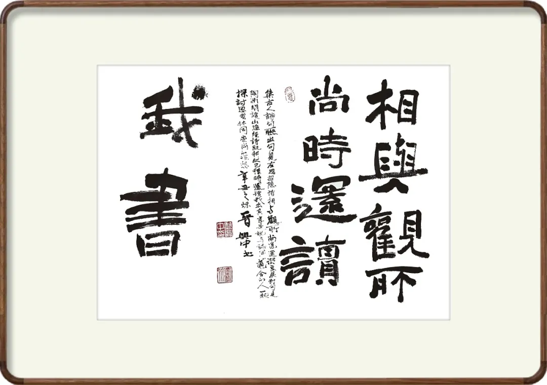 喜贺晋兴中荣幸加入中国楹联学会和山东省书画学会！（图6）