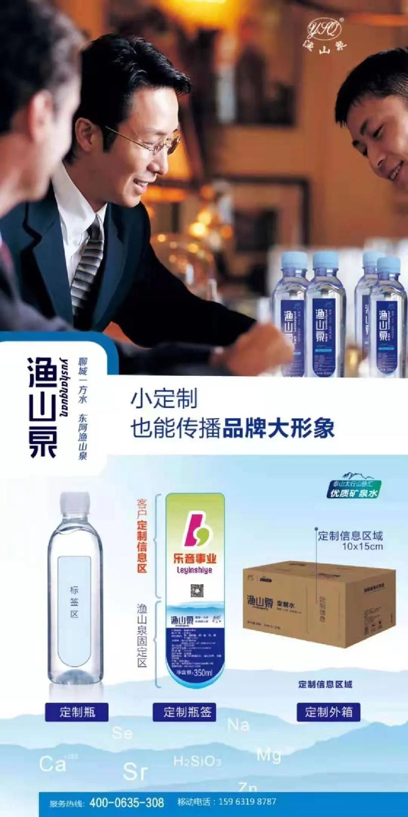 【聊城一方水,东阿渔山泉】水,喝对了就是“万能药”!(图4)