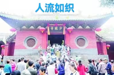 游嵩山少林寺 （叙事散文诗）作者丁培恭｜海外头条（图4）