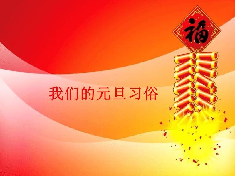 《先锋文艺》仿古体新诗研究会铁路分会迎元旦《贺新年》同题古体诗接龙汇编专辑(第一期) 京津沪头条(图5)