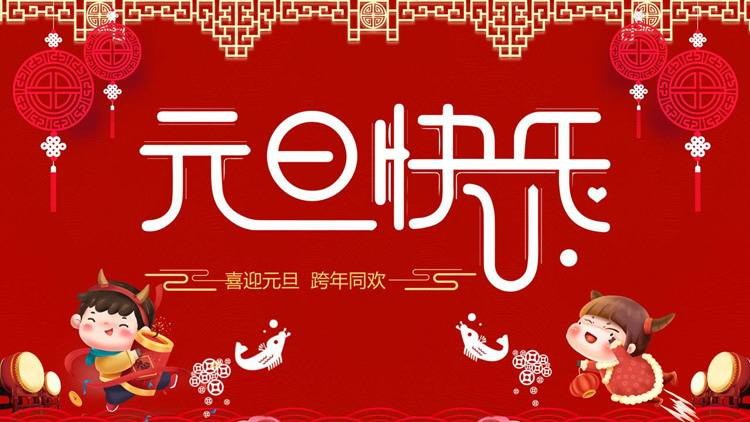 《先锋文艺》仿古体新诗研究会铁路分会迎元旦《贺新年》同题古体诗接龙汇编专辑(第一期) 京津沪头条(图6)