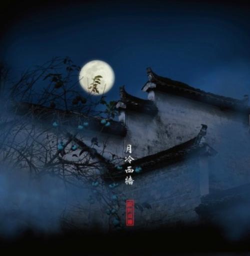 七律•岁杪述怀 孙德力（内蒙古）（图3）