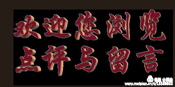 《迎新年》告别2021,拥抱2022:文/颜宝祥(青海西宁)(图14)