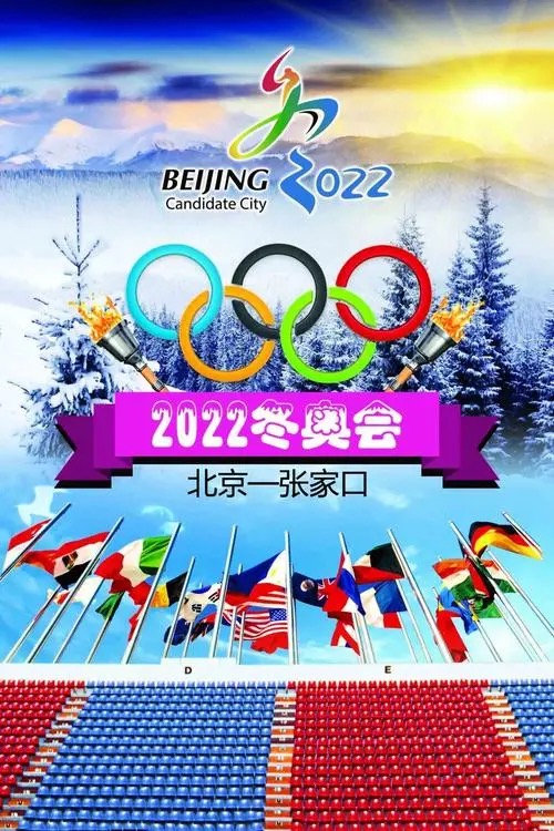 清泉诗歌张家口朗诵会倾情演绎王光荣老师的作品：聆听新年的脚步｜海外头条（图4）