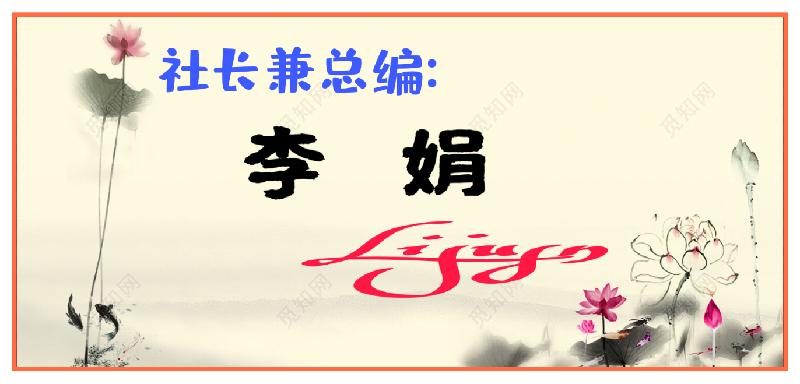 【潮声文苑】都刊创刊号|| 但使初心伴春在 扬帆启渡再南征(图2)