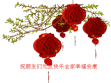 《祥云主席新年献辞》北疆写作朗诵文艺家联合会 编辑：香乡【北疆头条】（第139期）（图6）