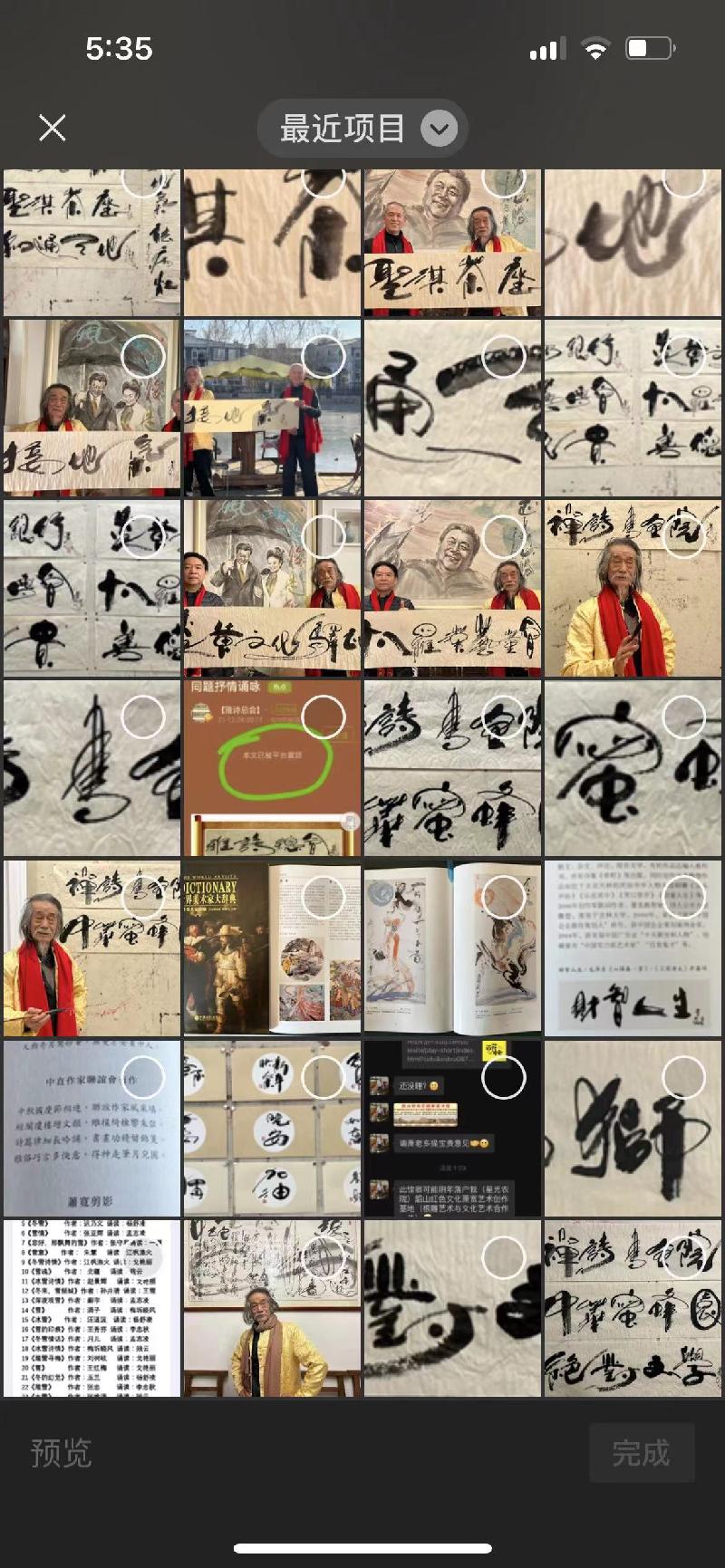 【雅诗总会】精品★ 禅诗画——萧宽格言漫记495(图11)