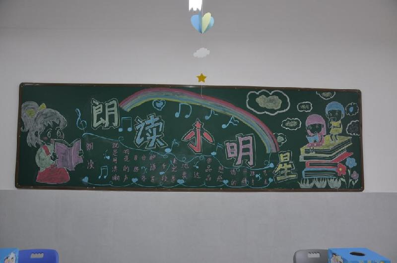 邢台市南和区:摘星进阶赛 福娃闯关忙——幸福小学一二年级学生语文能力评价活动(图8)