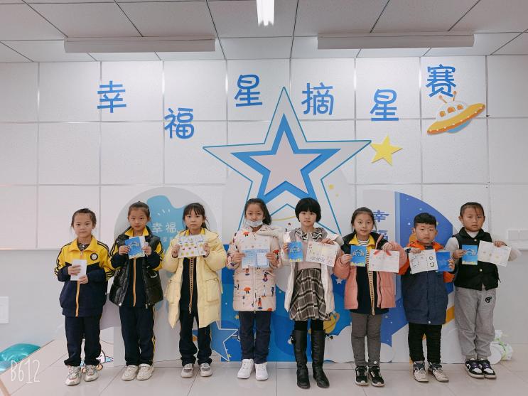 邢台市南和区:摘星进阶赛 福娃闯关忙——幸福小学一二年级学生语文能力评价活动(图14)