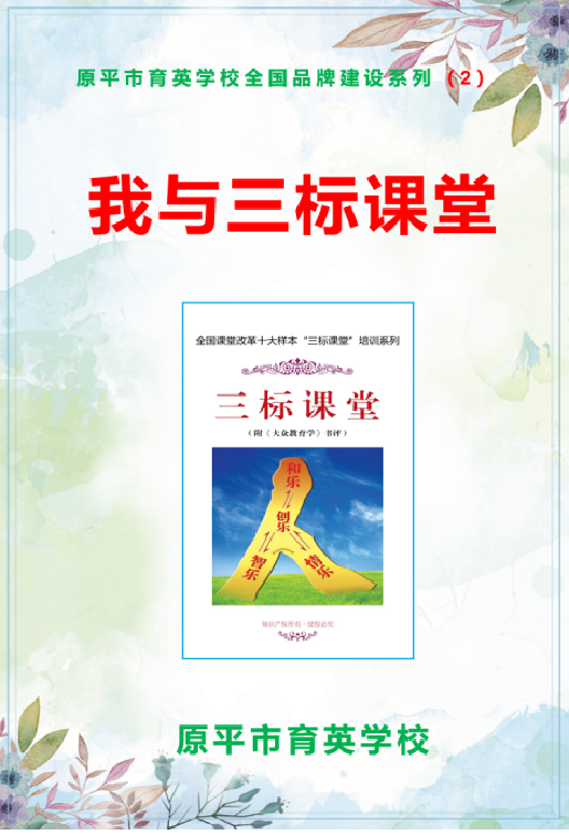 从个体出发新教育2021年每月要闻(图24)
