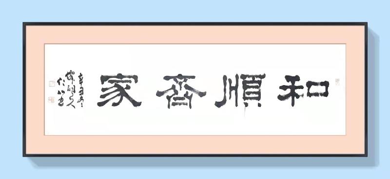 先锋诗派山东分会《齐鲁诗画》2116期《歌盛世、庆元旦》专辑 京津沪头条(图13)