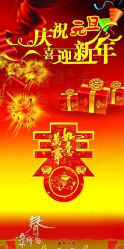 虎年大吉作品集锦‖巴彦诗协诗词卷【165】(图4)