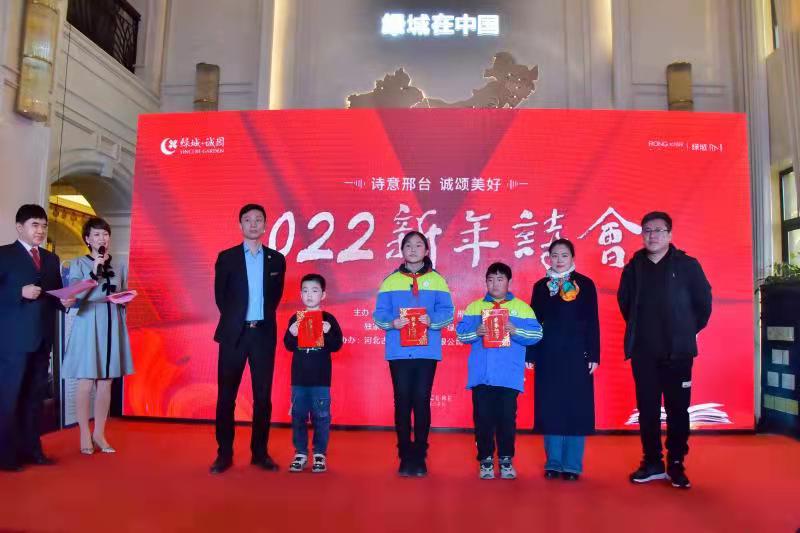 【新诗大观】“2022新年诗会”开启邢台诗意新年