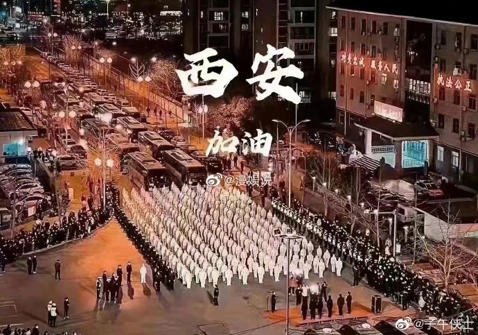 古风《加油西安》文/卫选民陕西