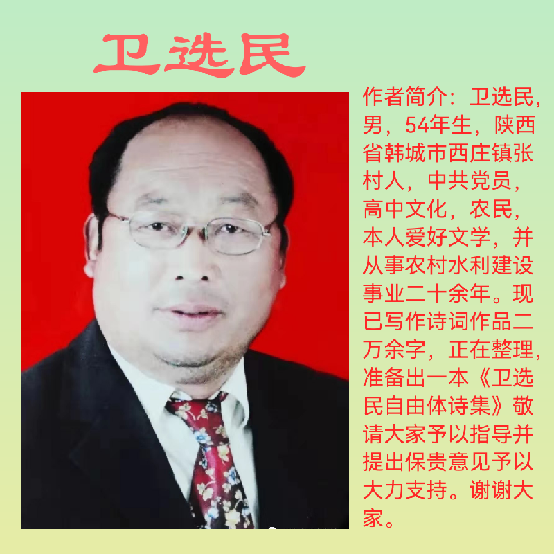 古风《战恶魔》文/卫选民陕西（图3）