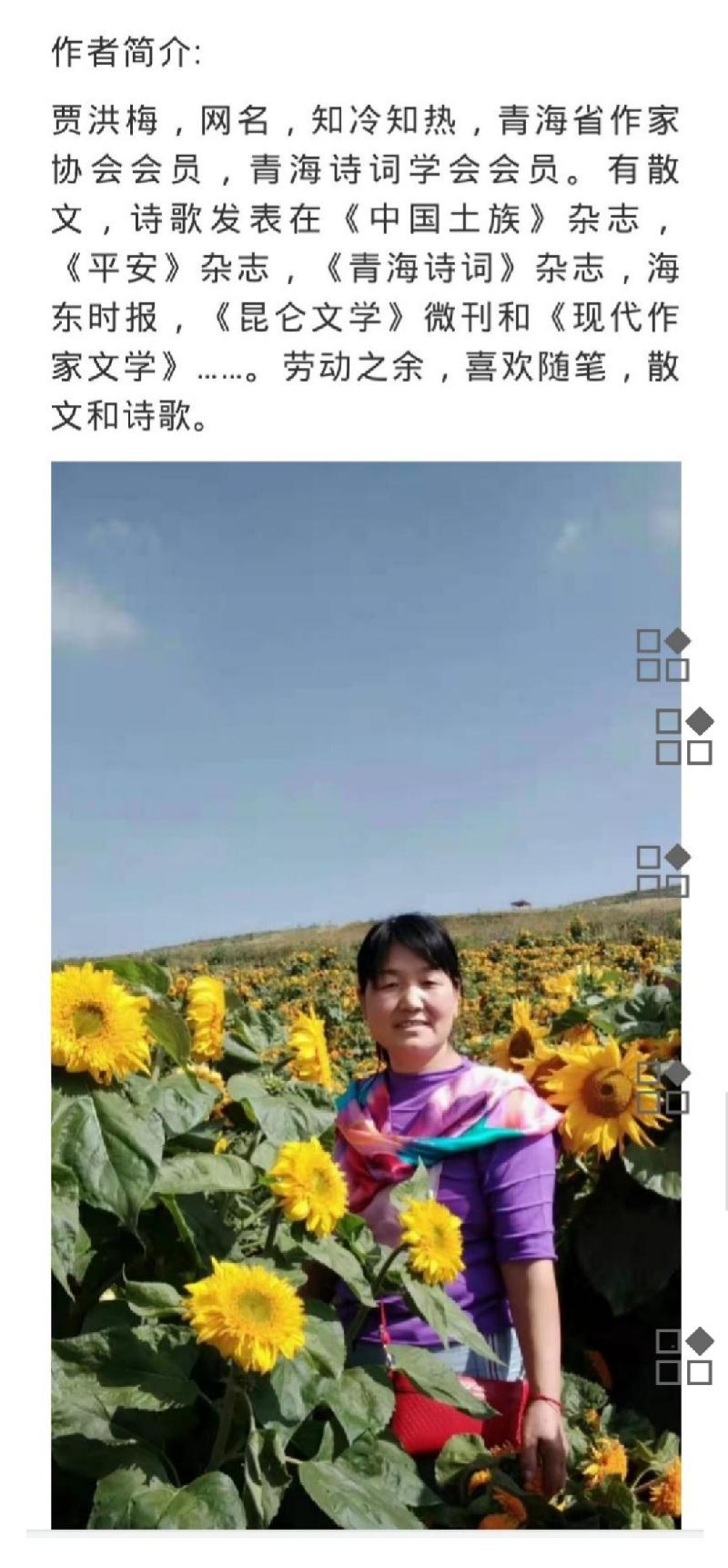 贾洪梅: 冬天里最美的一抹暖阳(图4)
