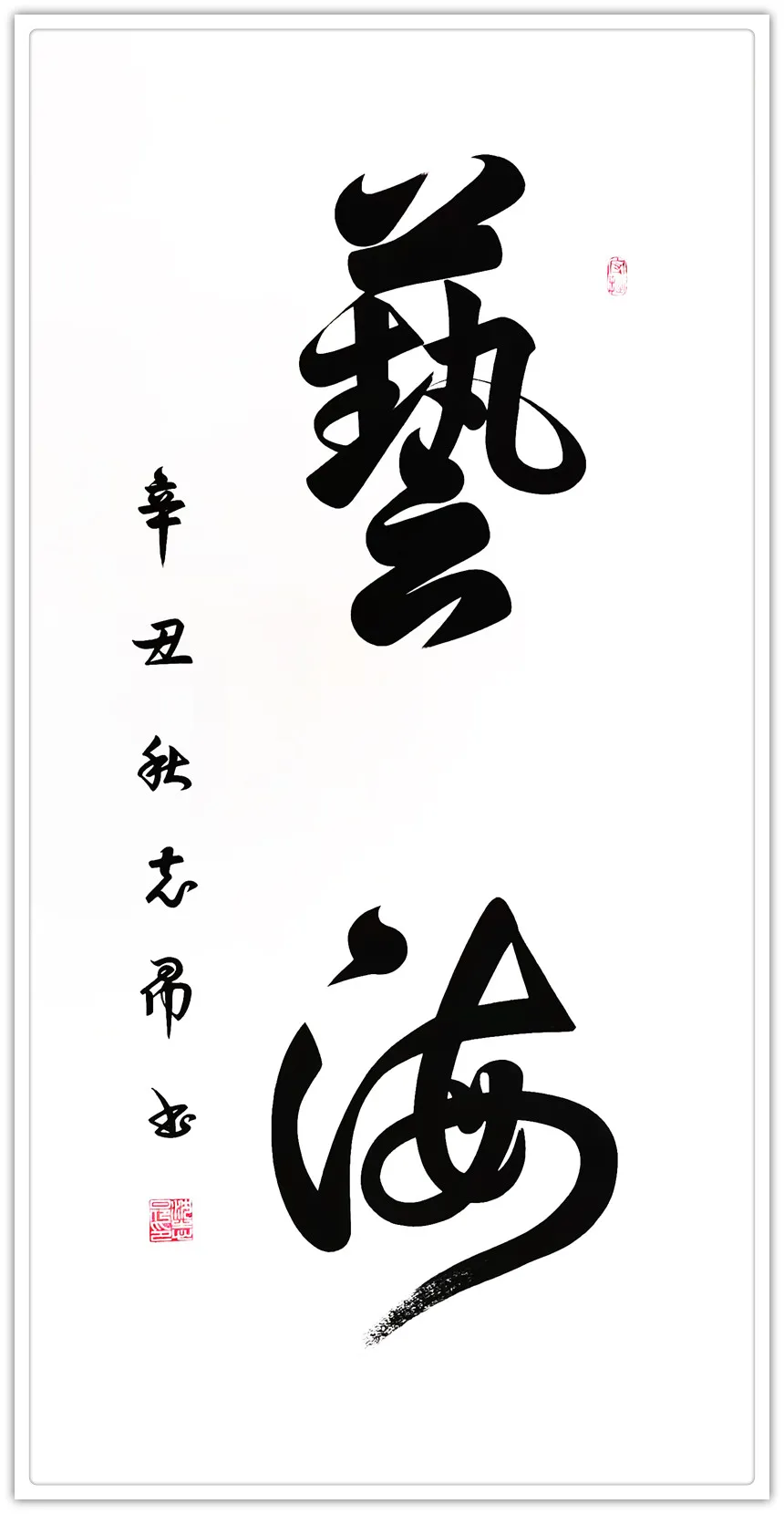 《九江文学社：北京头条》[名家特刊]隆重推荐著名艺术大师沈志昂先生作品欣赏（图31）