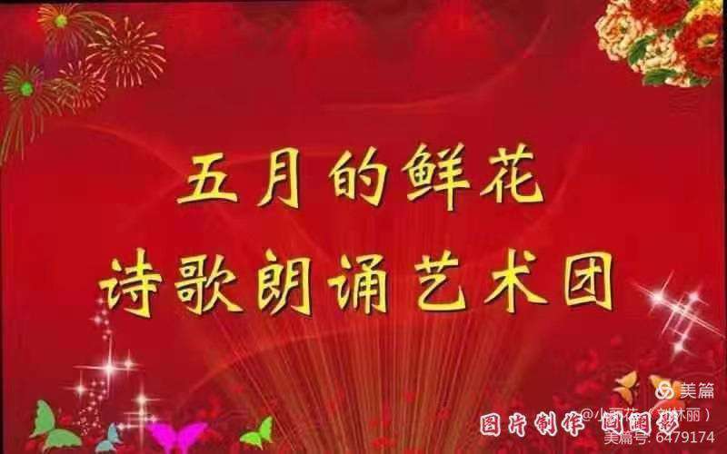 刘林丽诗歌作品115期《春天把阳光现在脸上》主播阳光 编辑制作刘林丽