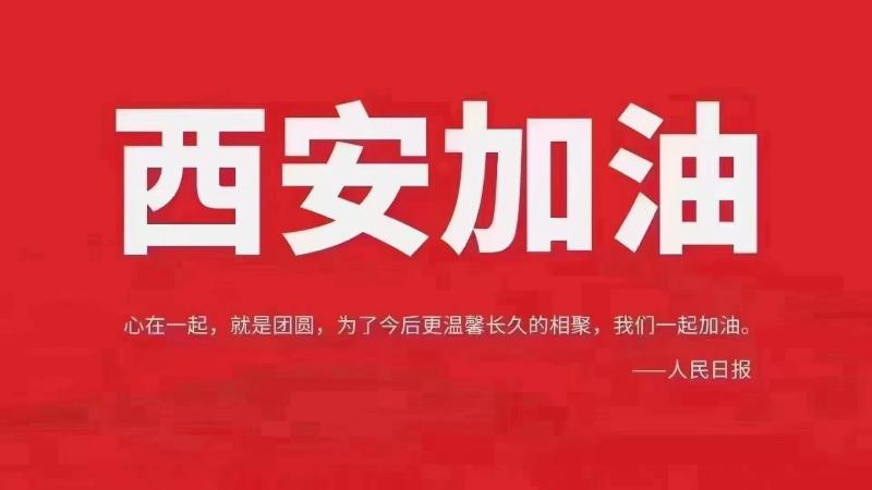 《爱心篇》陕西一统餐饮股份有限公司董事长，西安靖边商会副会长《白建文》向西安捐赠防疫保障物资（陕西）（图12）