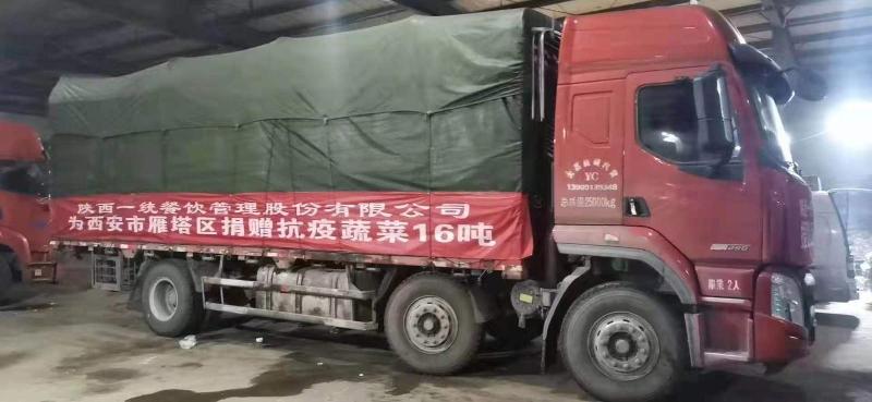 《爱心篇》陕西一统餐饮股份有限公司董事长，西安靖边商会副会长《白建文》向西安捐赠防疫保障物资（陕西）（图8）