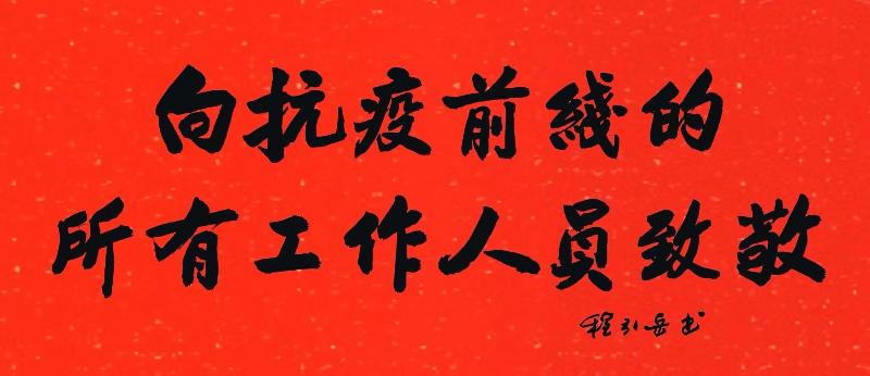 《爱心篇》陕西一统餐饮股份有限公司董事长，西安靖边商会副会长《白建文》向西安捐赠防疫保障物资（陕西）（图2）